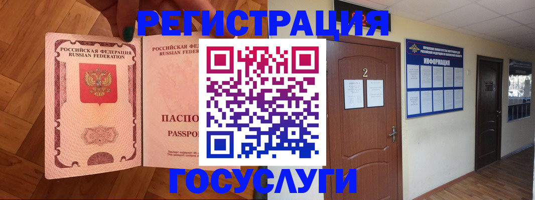 прописка для военкомата в Курске