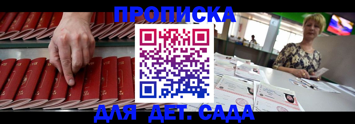 временная регистрация 2025 в Курске