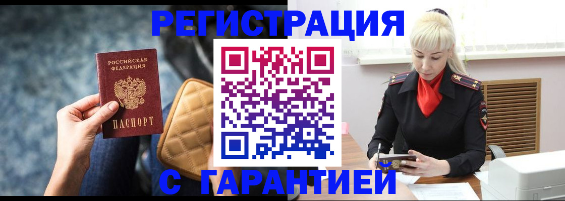 прописка для школы в Курске